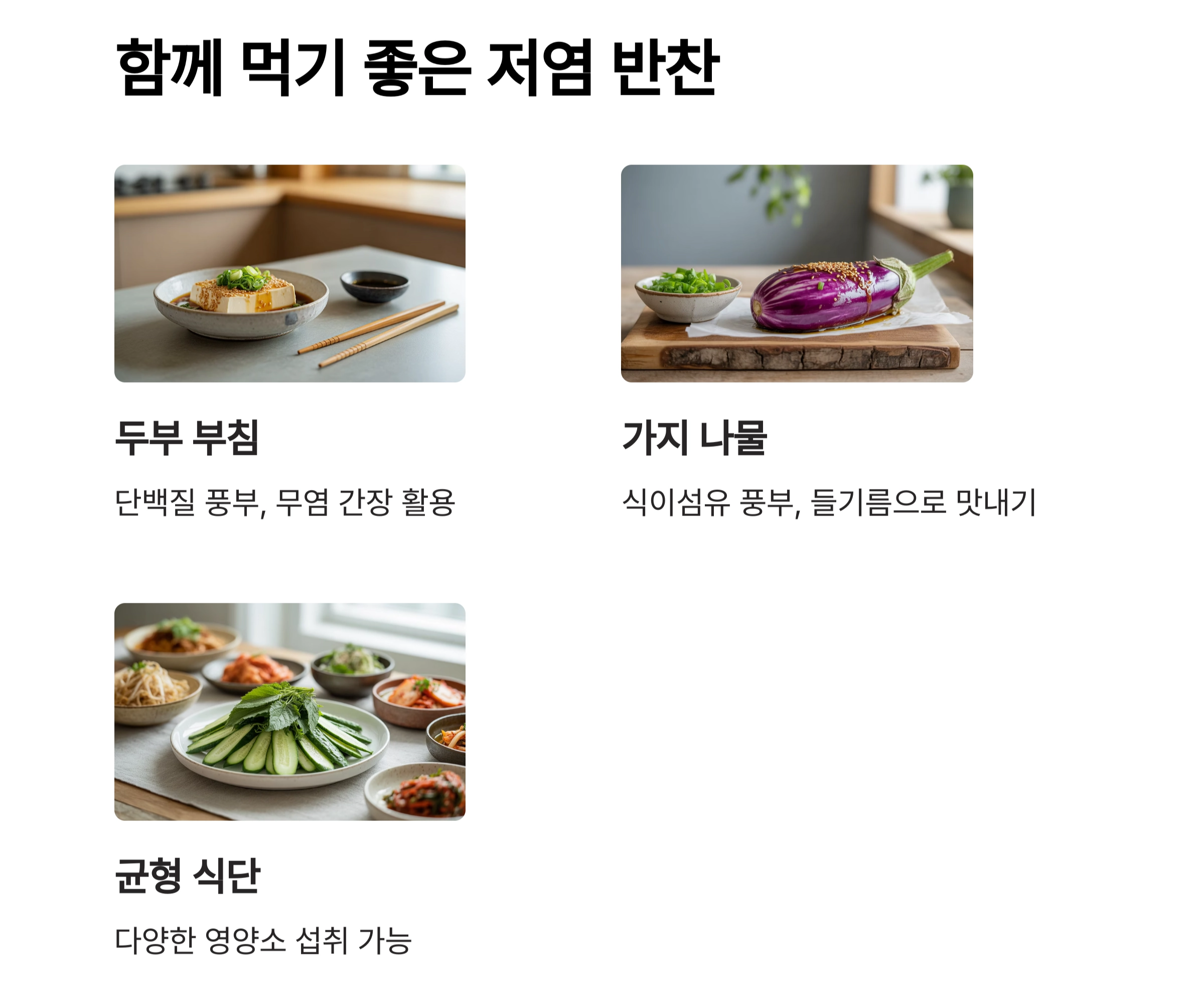 들깨 오이볶음으로 완성하는 저염 건강 반찬 레시피