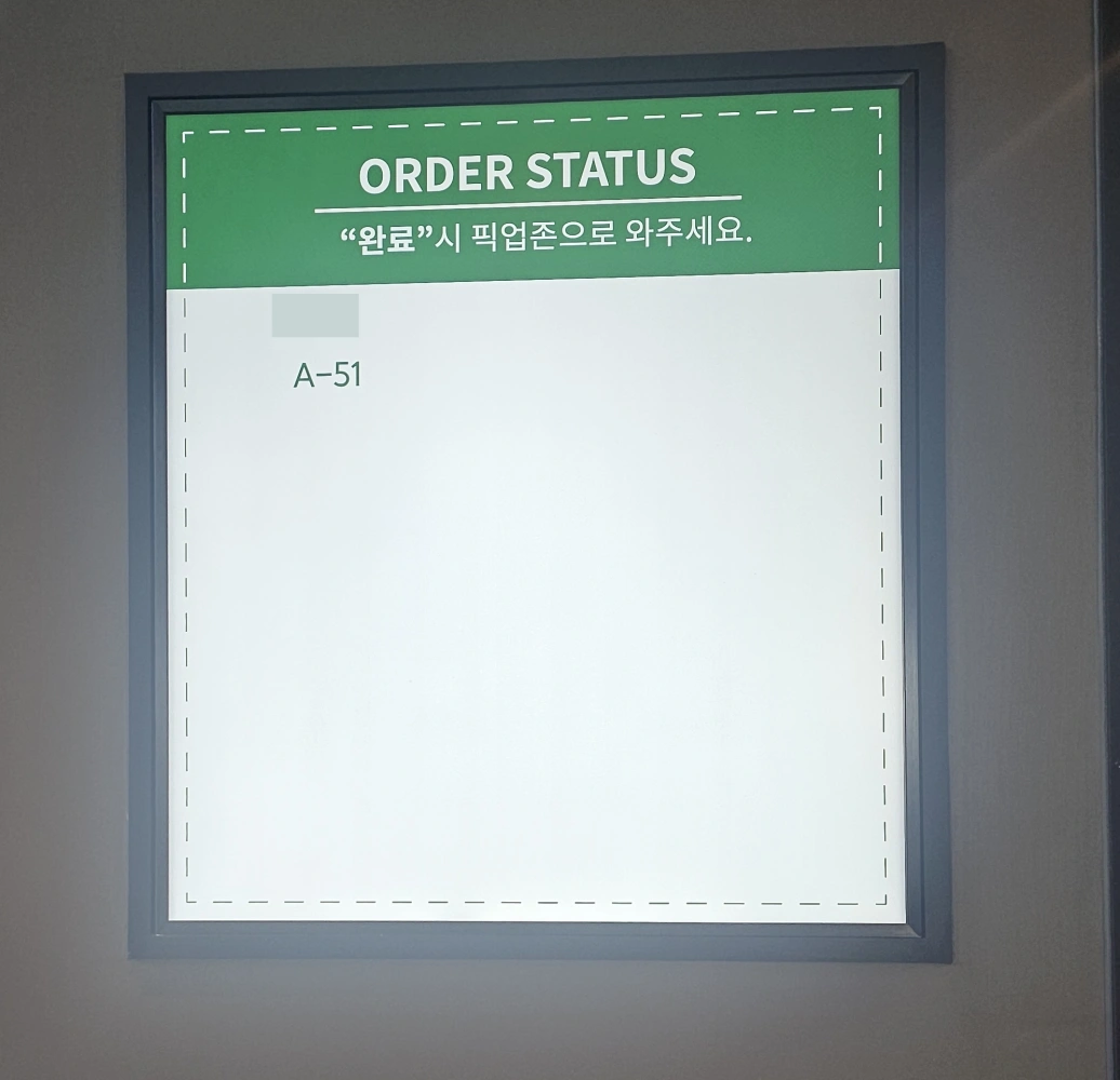 스타벅스거제DT점-사이렌오더-전광판-대기중