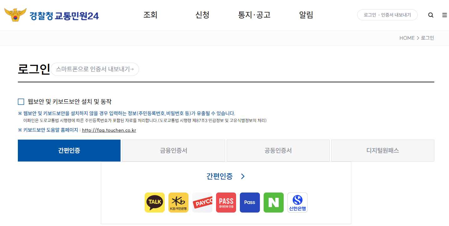 착한운전 마일리지