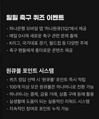 하나원큐-사진8