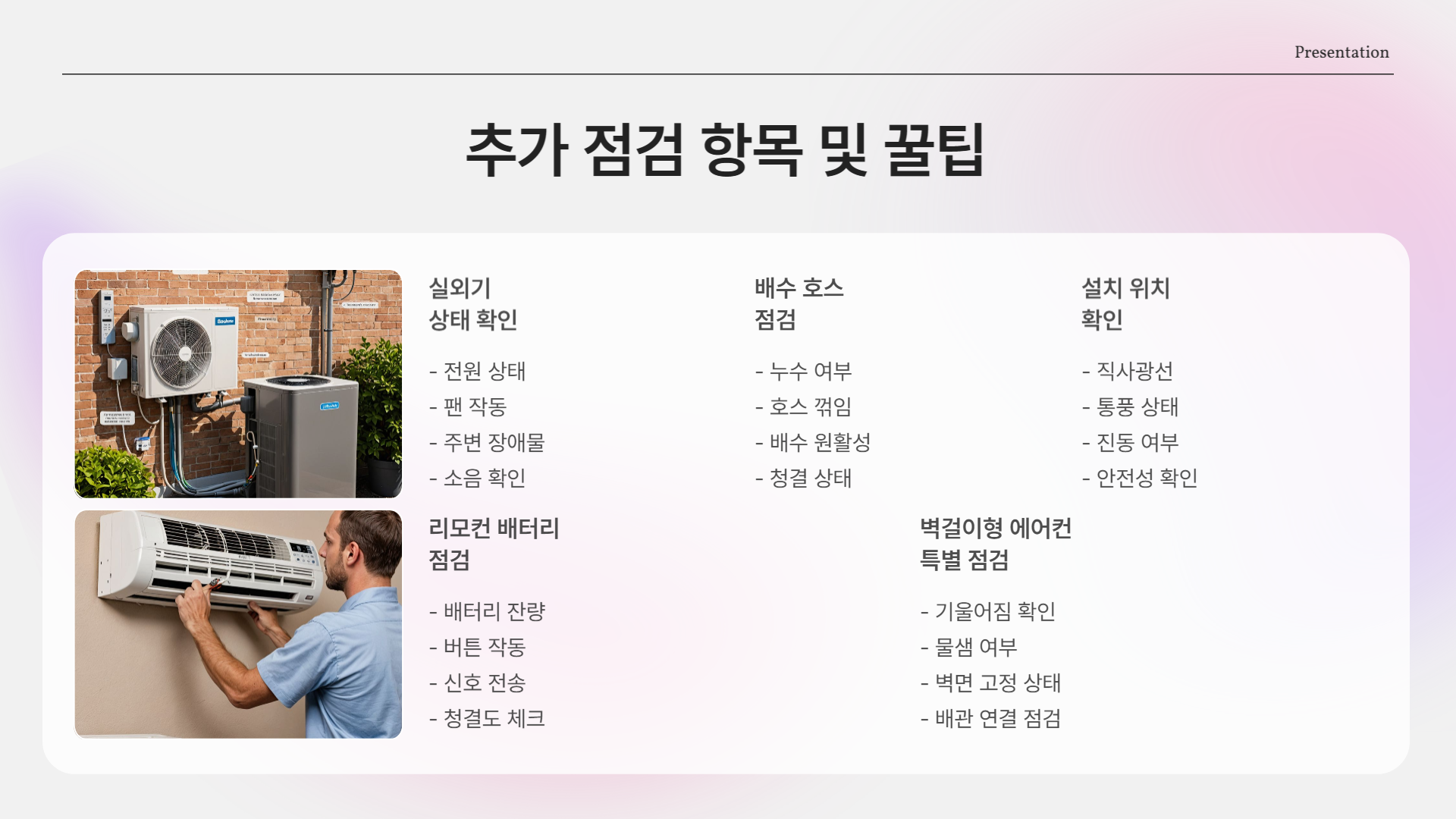 여름 전에 안 하면 후회! 삼성에어컨 사전점검 신청 꿀팁 총정리