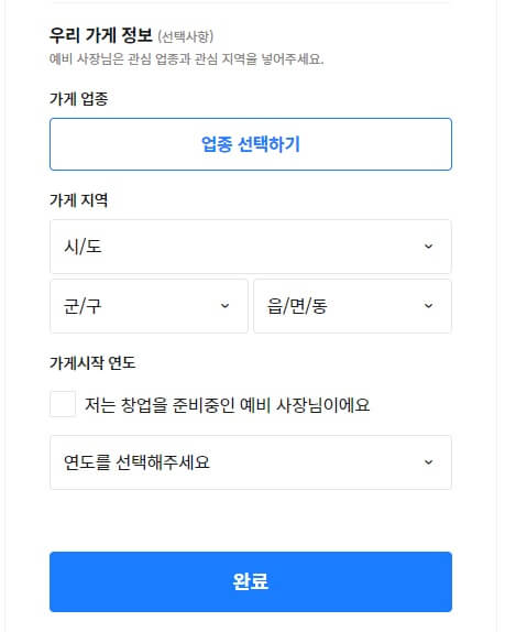 회원가입-정보입력