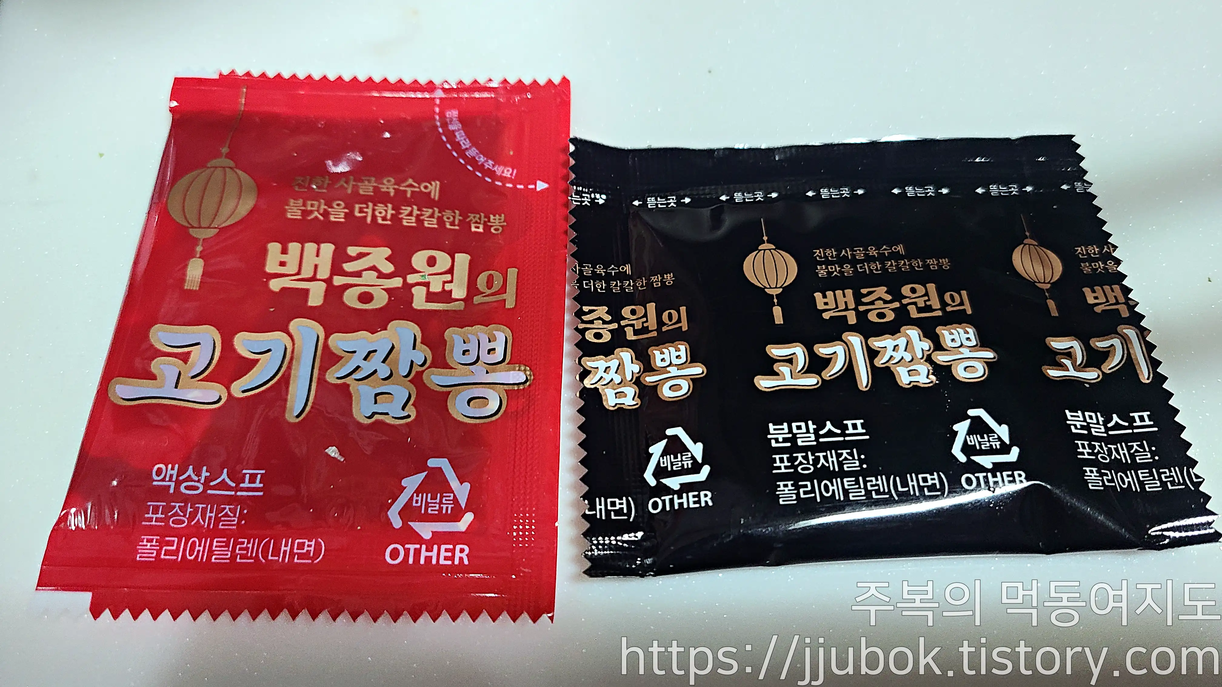 CU-백종원의-고기짬뽕-액상스프-분말스프