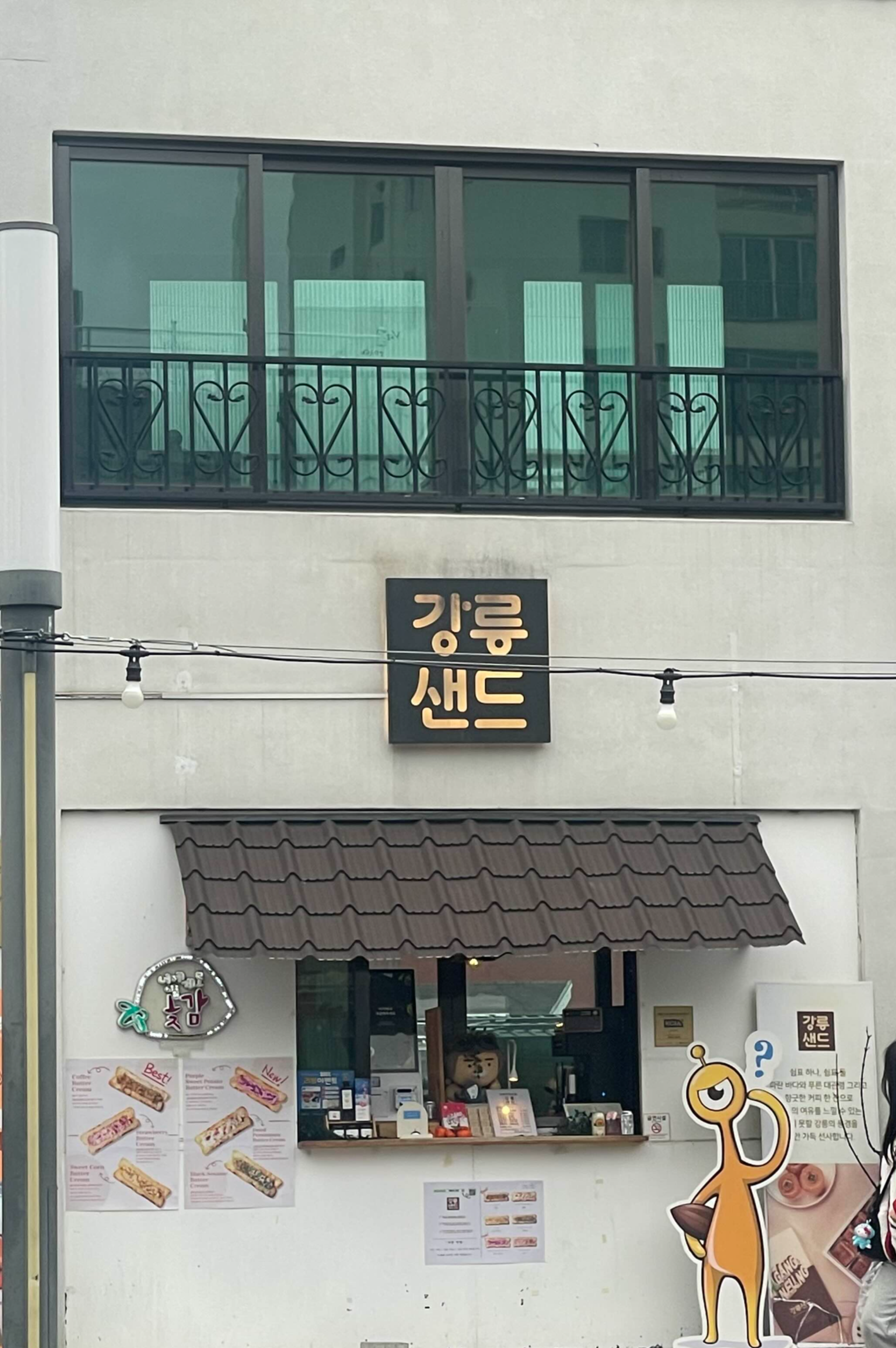 강릉 중앙시장 먹거리 여행