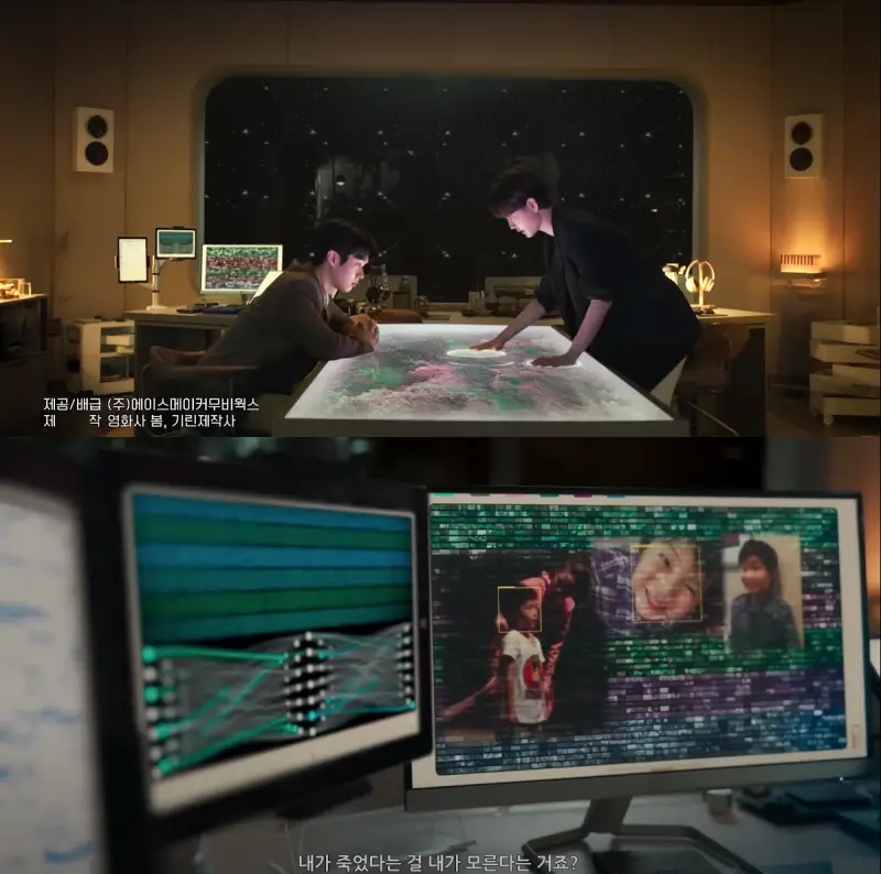 원더랜드 주요 장면