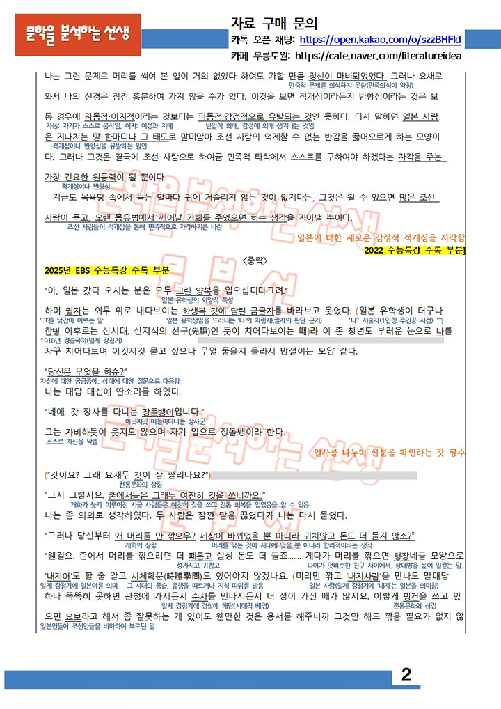 염상섭-만세전-해설-2