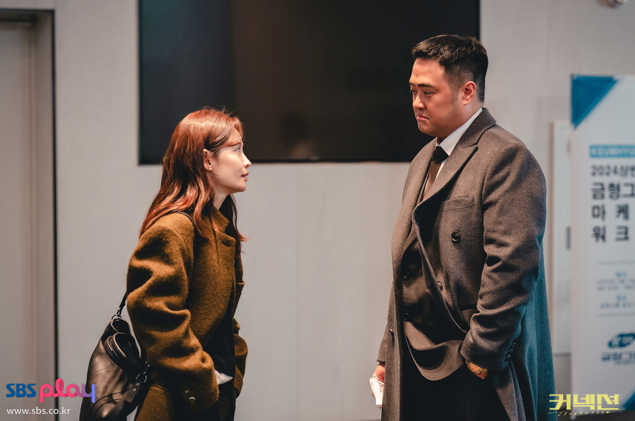 커넥션 시청률 줄거리 OTT 재방송