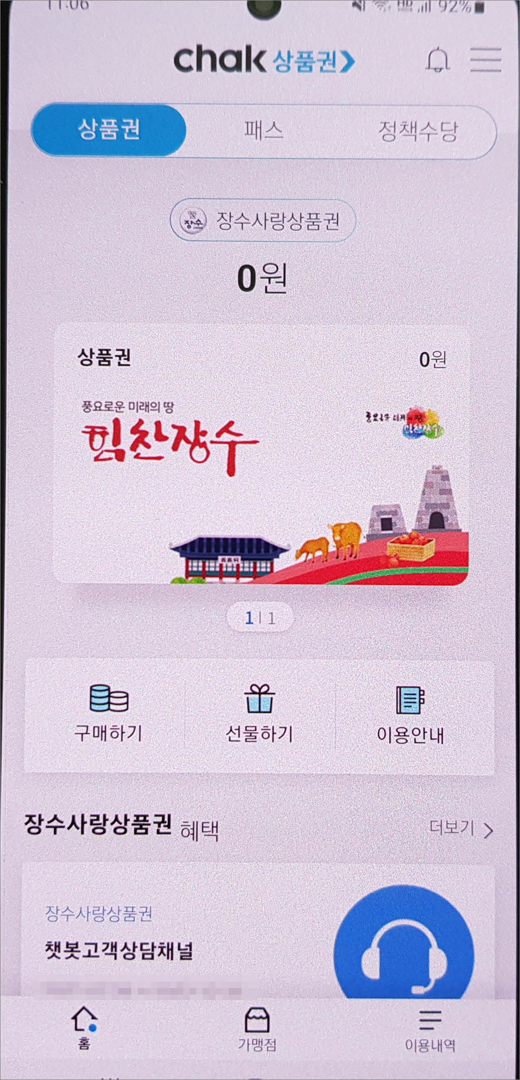 앱 홈 화면 구성 메뉴