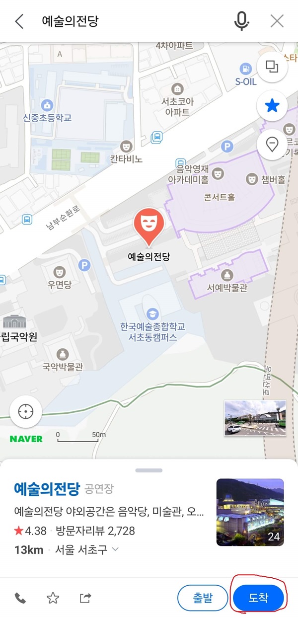 이런건 나도한다! - 네이버지도앱 활용하기12