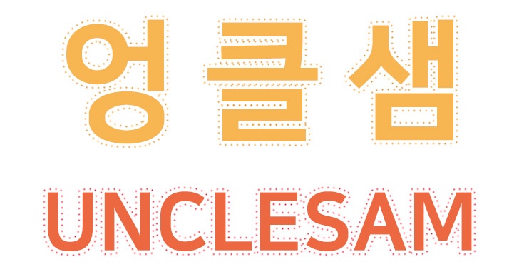 포토샵 점선 글씨 테두리