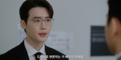 서초동 1회 줄거리(6)