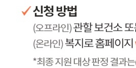 저소득층기저귀조제분유지원