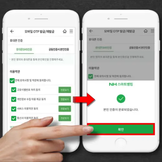 본인-인증-방법-선택-후-인증-절차-진행