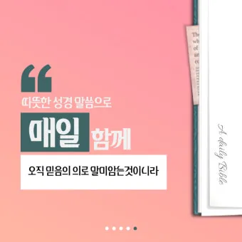 민수기 32장 설교 아이디어_10