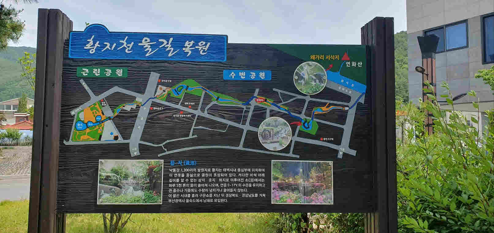 황지천 물길 복원사업 안내