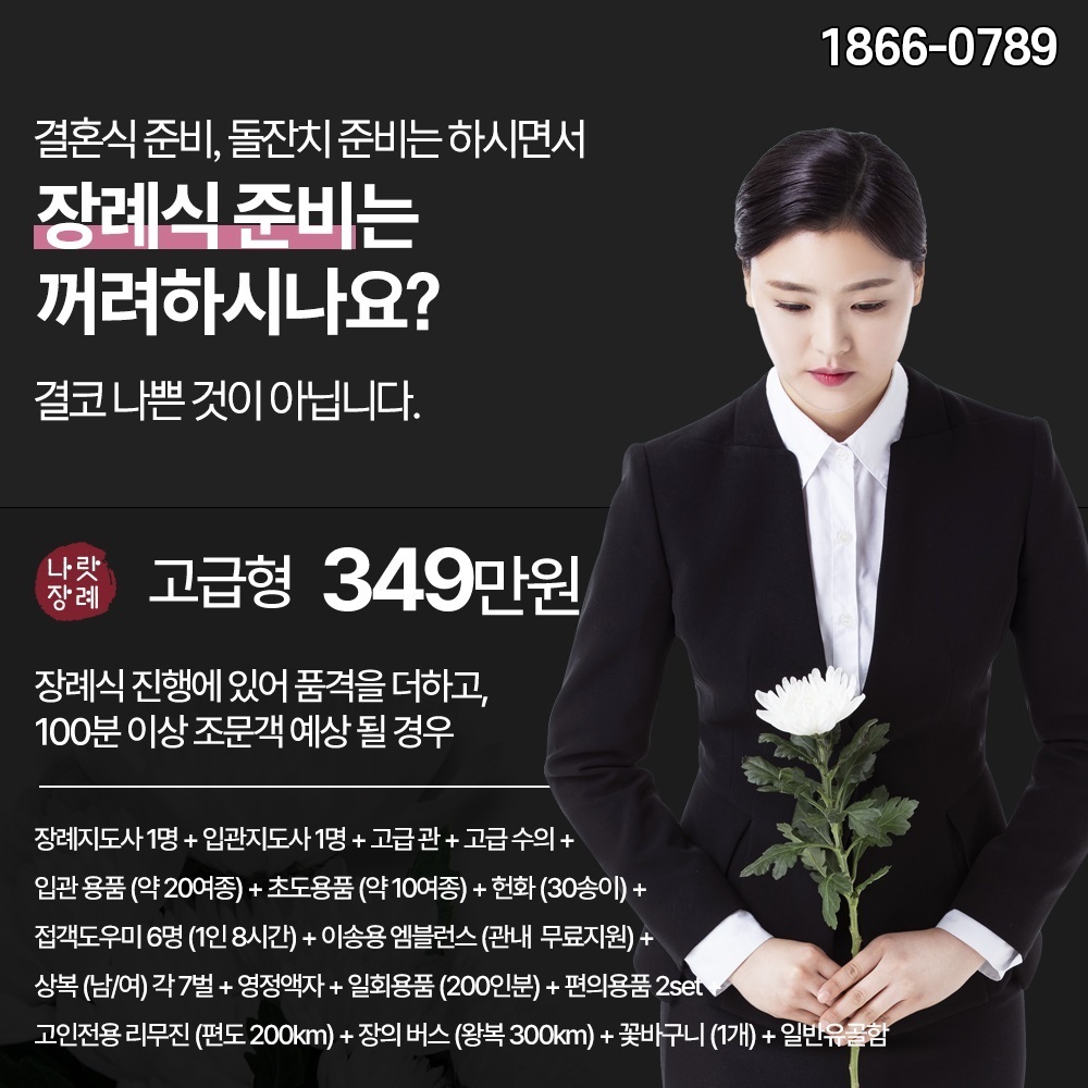 장례비용