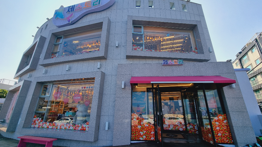 제주도 서귀포 소품샵 제스토리 매장 정면
