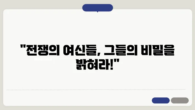 발키리: 북유럽 신화의 전장의 여신들
