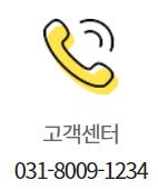 이마트 보라점 고객센터 연락처