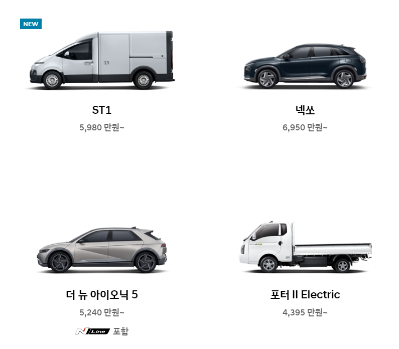 현대자동차 신차가격표