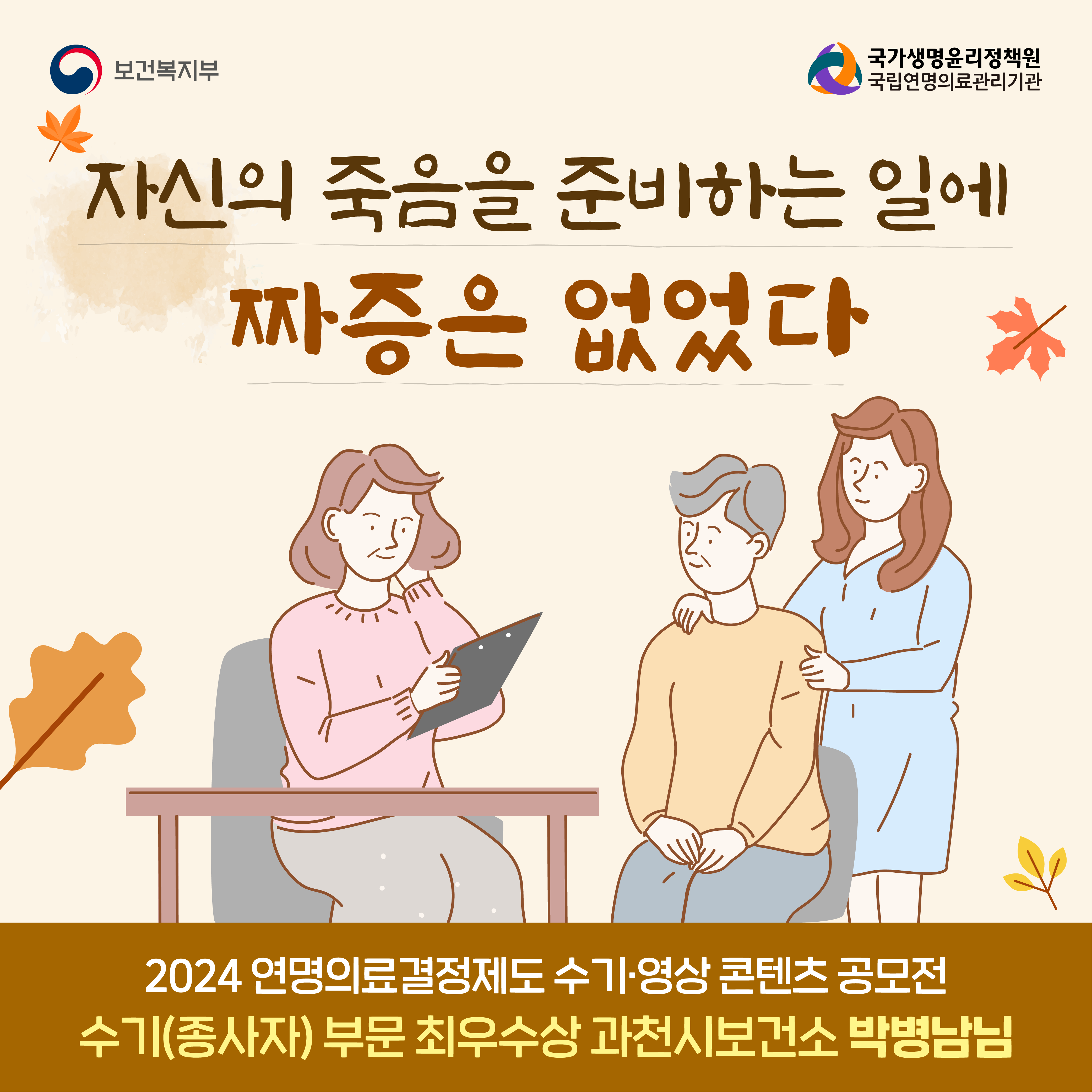 연명의료 결정제도 완벽 가이드 총정리