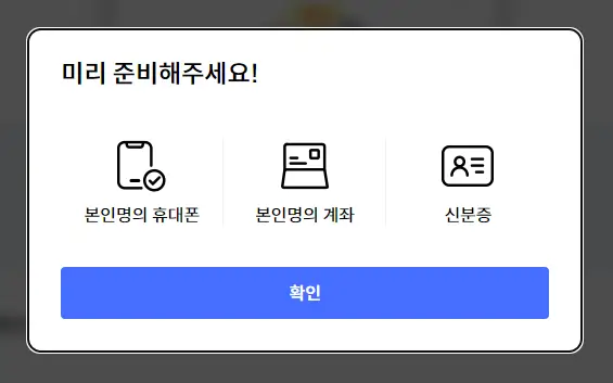 필요서류 준비