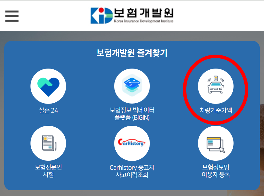 2025 기초연금 소득인정액 모의계산 방법