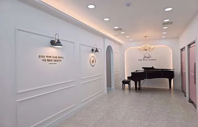 하이음악학원