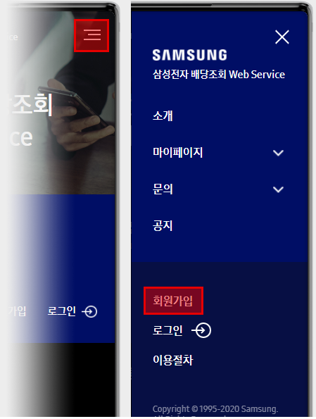 삼성전자 배당금 조회 확인 방법 배당소득세 세율