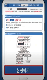 근로장려금 반기 신청