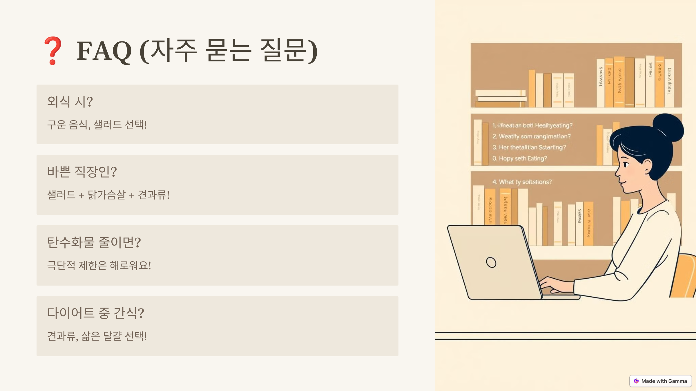 저탄고지 다이어트