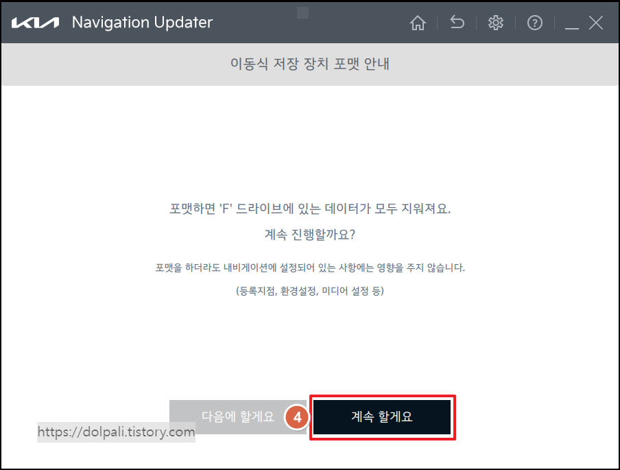 SD 메모리에 데이터 복사하기4
