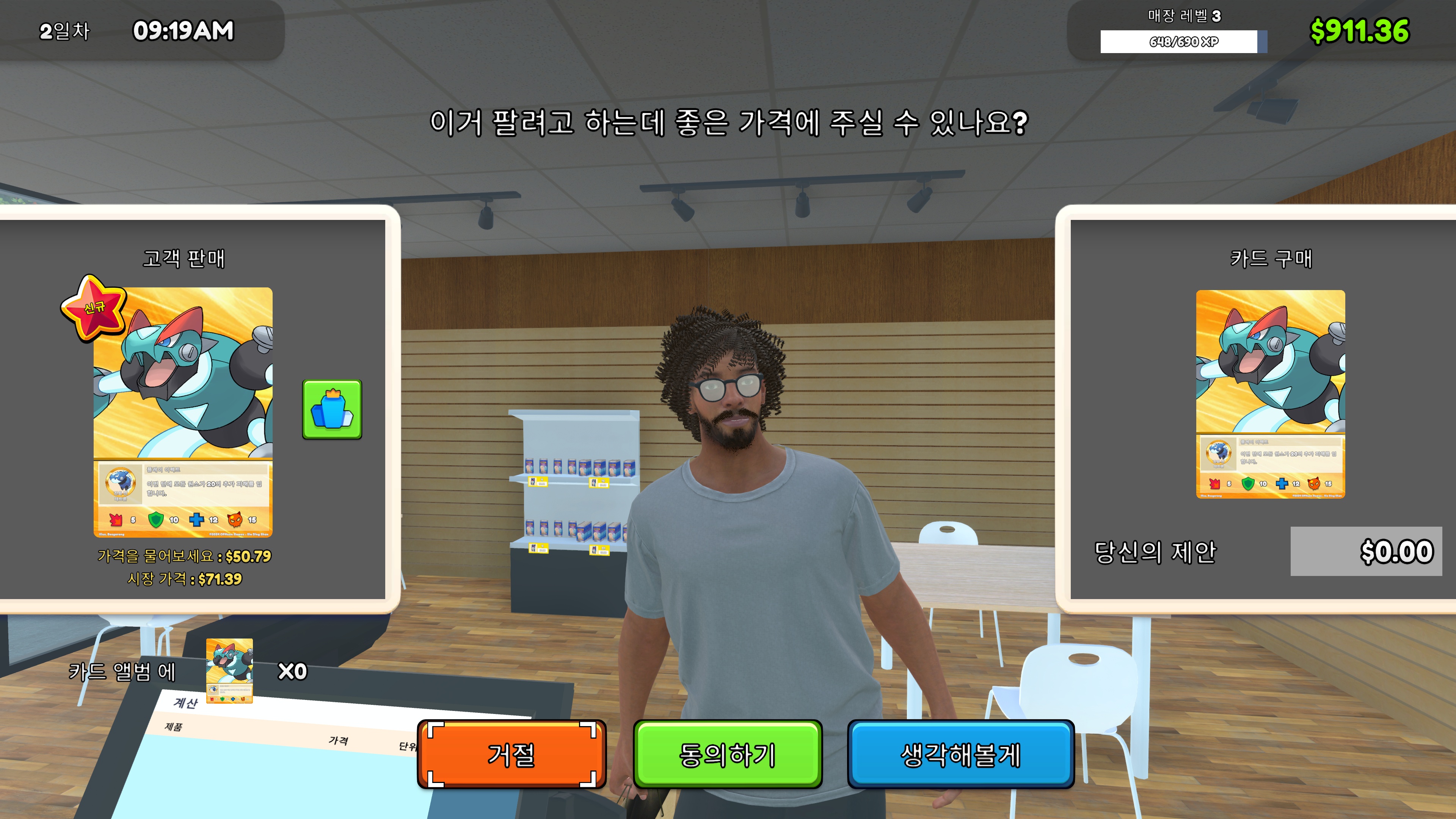 TCG Card Shop Simulator