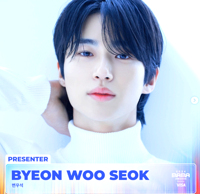 변우석