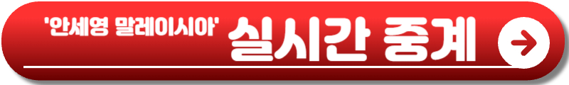 2026 BWF 말레이시아 오픈