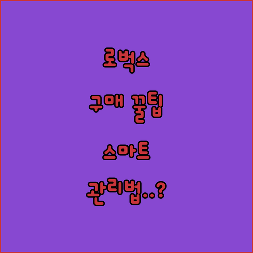 로블록스 라이프의 질을 바꾸는 스마트..