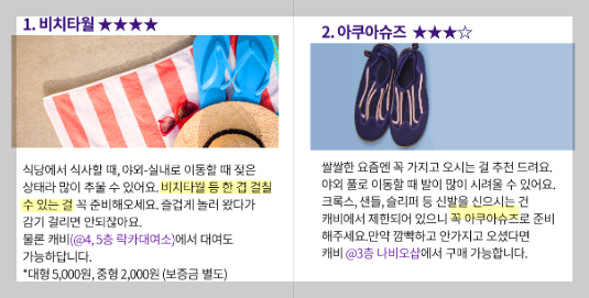 캐리비안베이