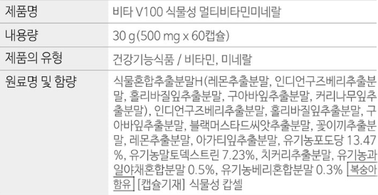 100% 식물성비타민은 식물에서 추출