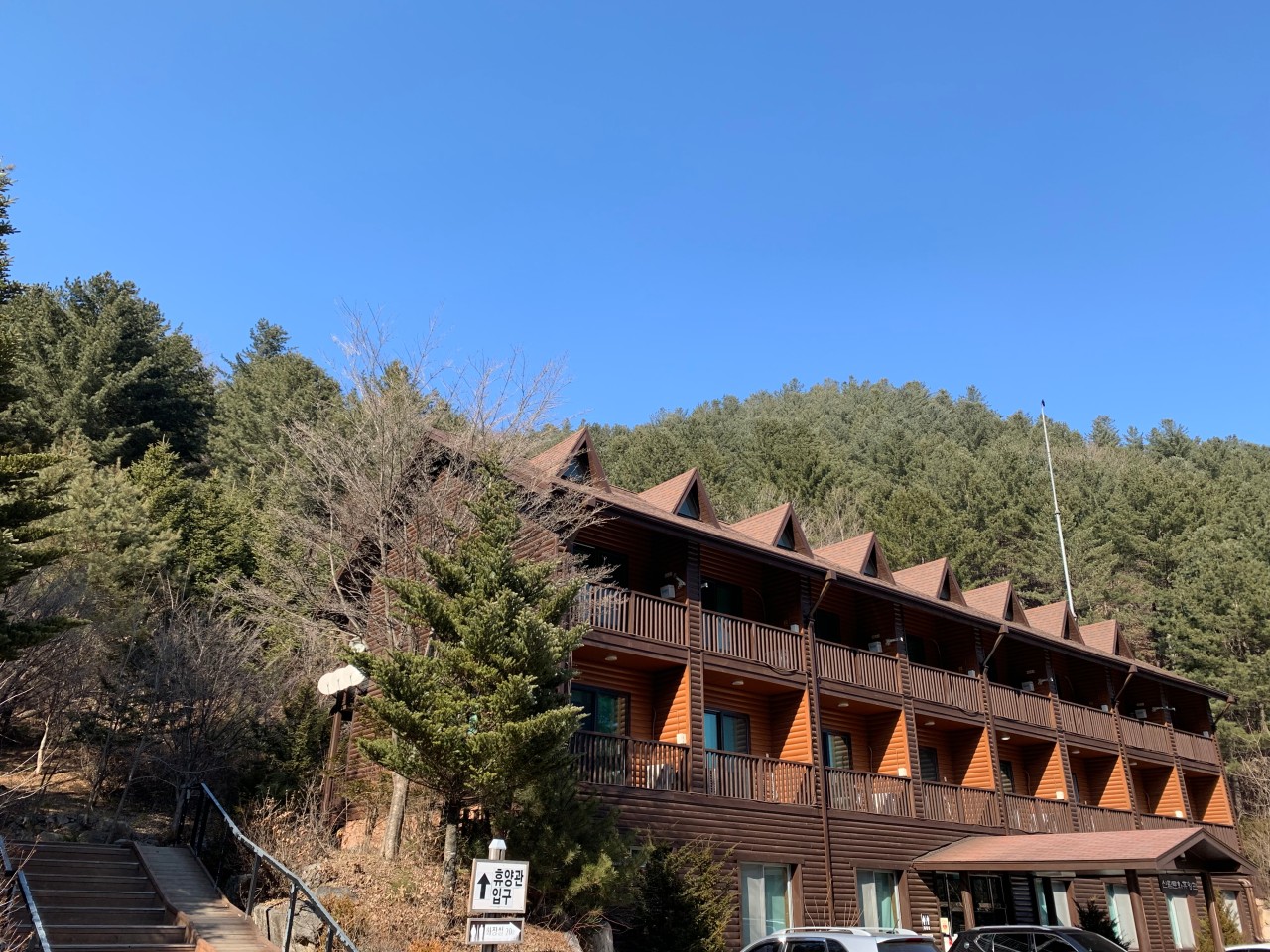 산음 자연휴양림