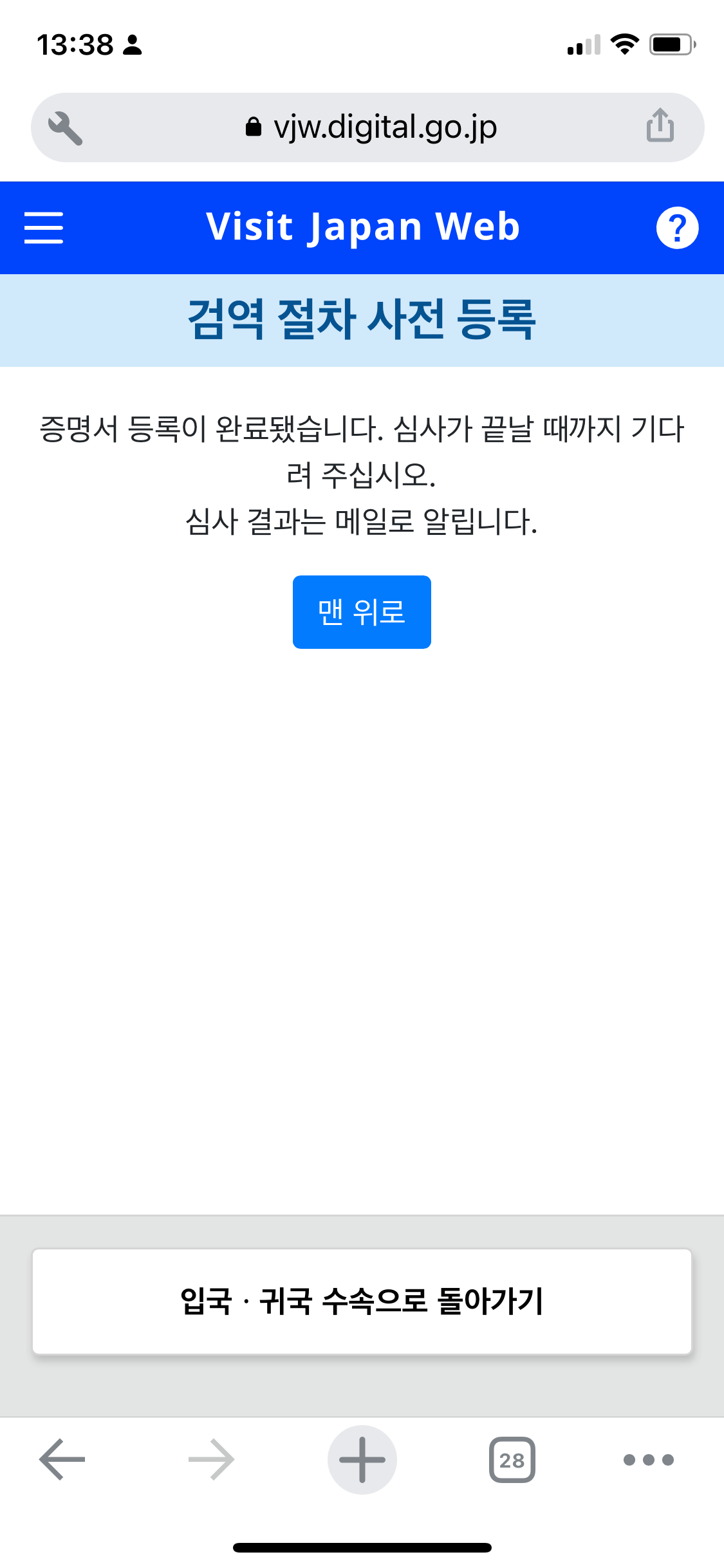 메일