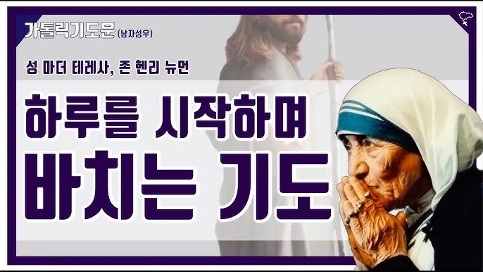 성녀 마더 데레사: 캘커타의 천사가 전한 사랑_8