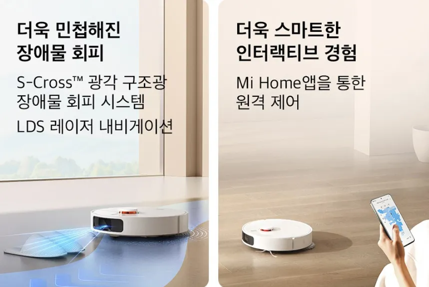 샤오미 로봇청소기 1S b116