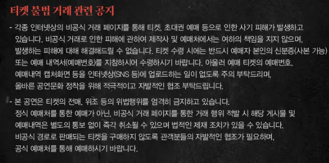 뮤지컬 지킬앤하이드 일정 Jekyll & Hyde