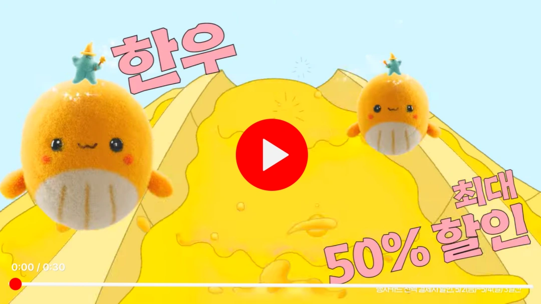 이마트-고래잇-페스타-세일