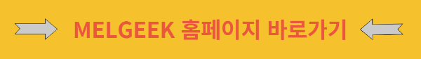멜긱홈페이지배너