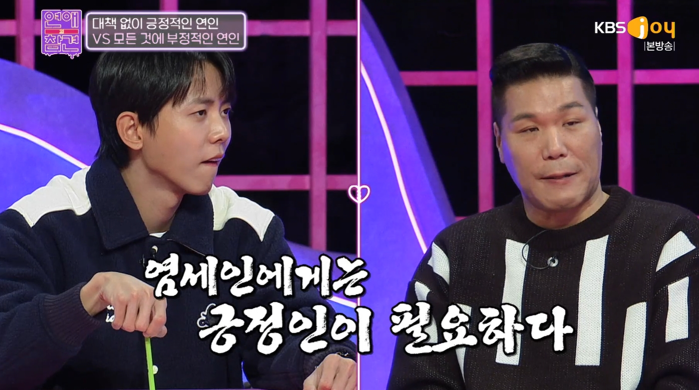 연인 거짓말 허용 기준? ‘연애 참견’ 주우재 “약속 자리에 이성 있는 경우 알리지 않아”