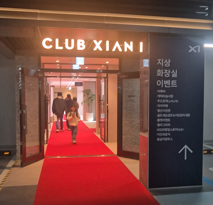 철산자이브리에르 커뮤니티 센터 클럽 자이안1