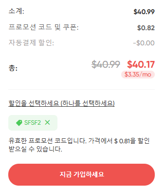 겜스고 할인코드 유튜브 프리미엄