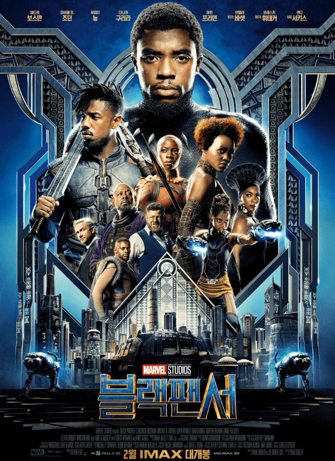 블랙 팬서 포스터