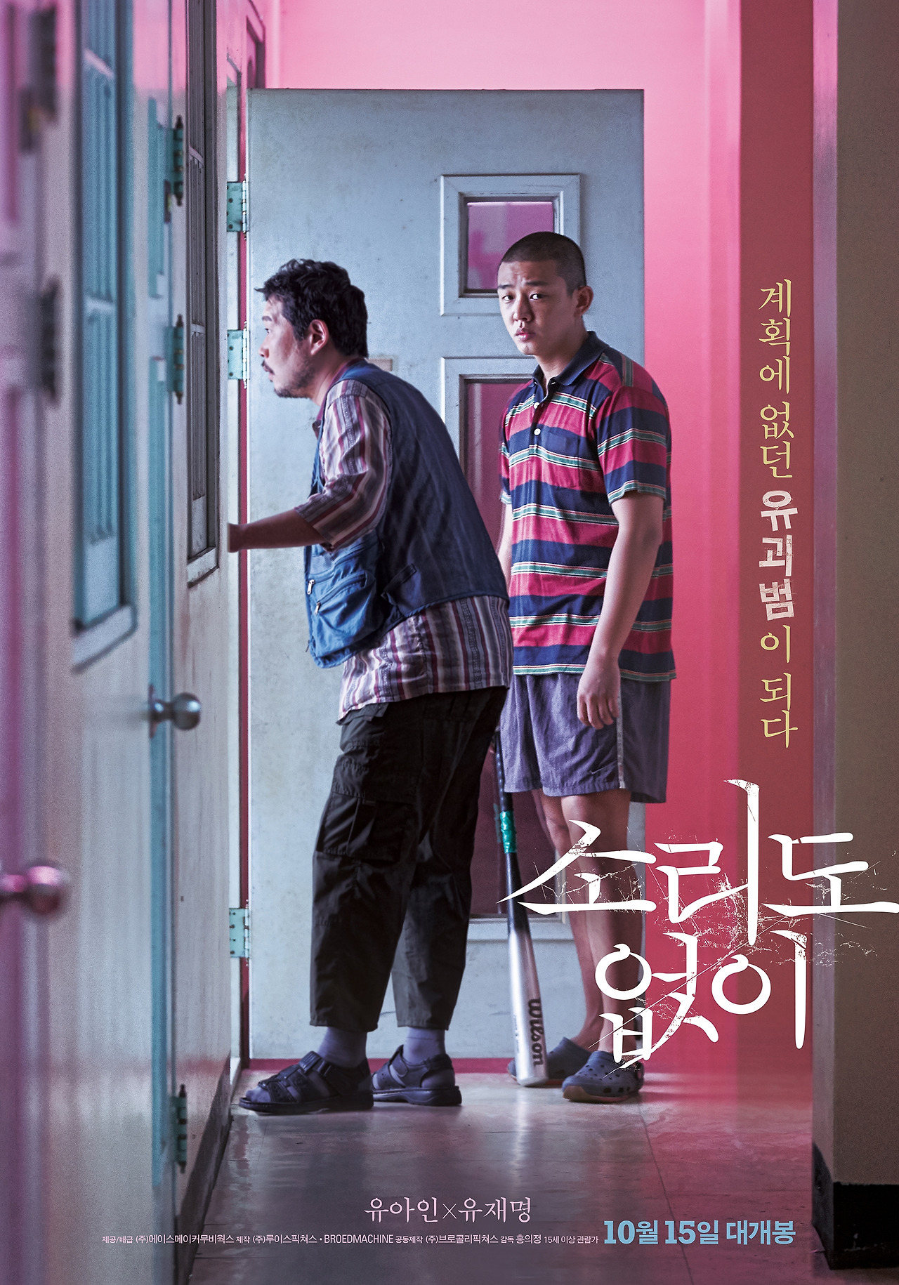 조용한 충격, 소리도 없이 (2020년 명작)